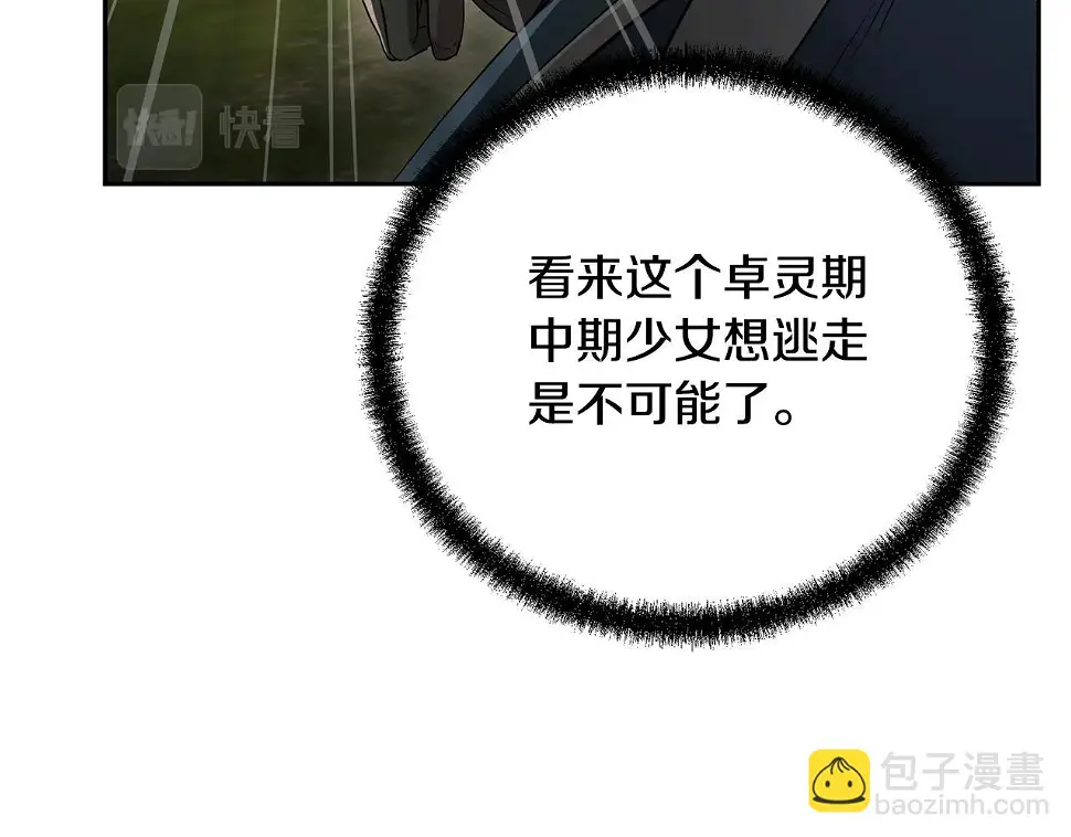 第85话 小鹿少女177