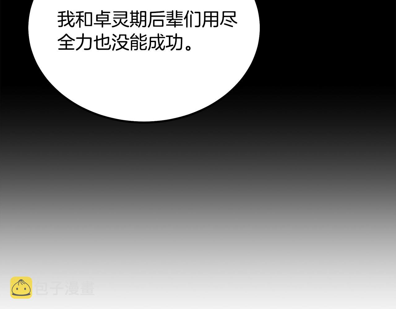 第50话 共同的利益192