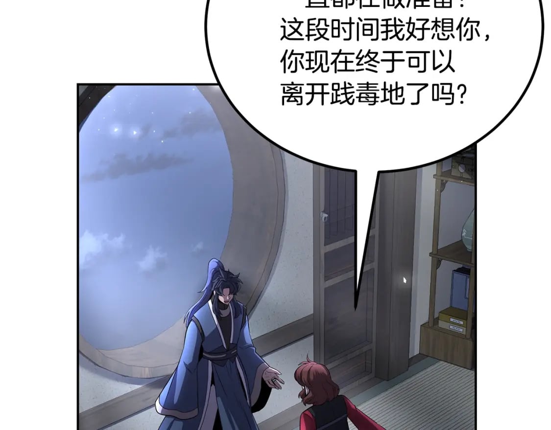 第100话 新的开始246
