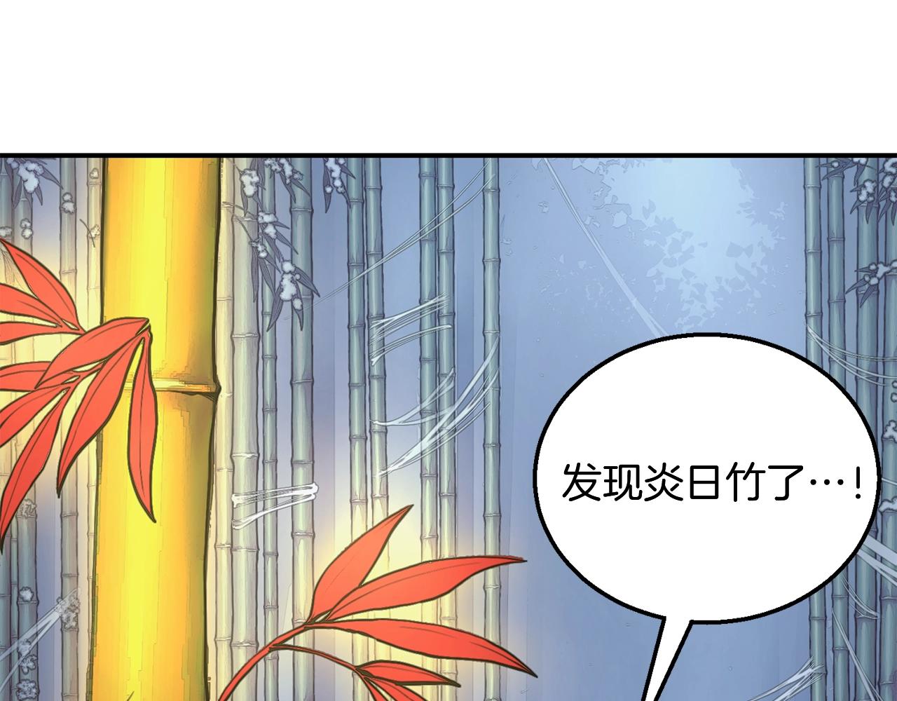 第8话 采药三人组167