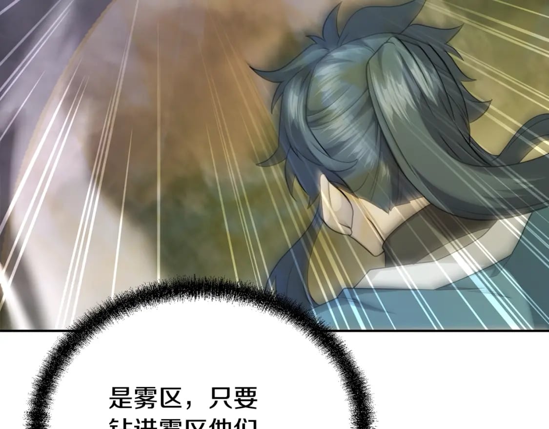 第89话 划算的交易34
