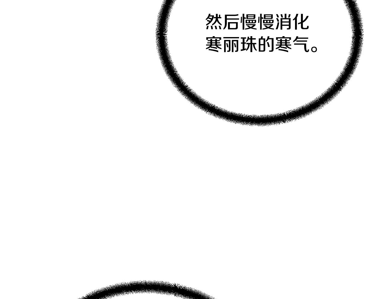 第77话 达成阳广期86