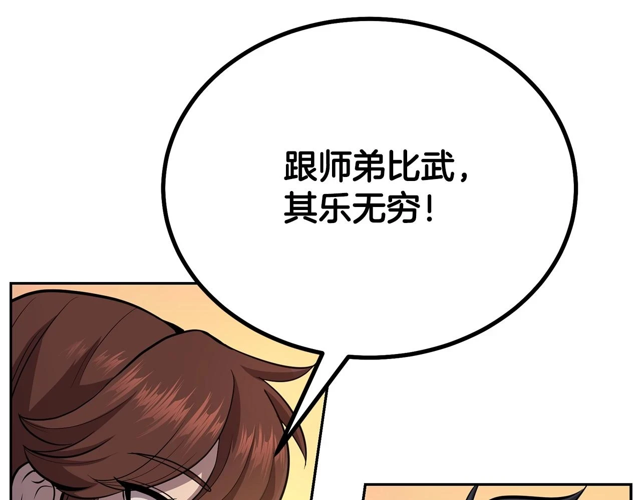 第82话 进入践毒地72