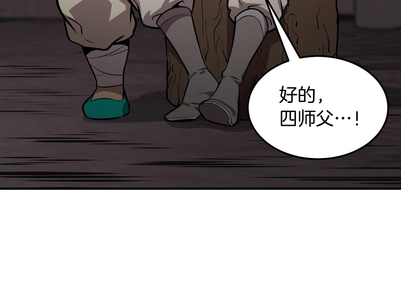第3话 小试身手45