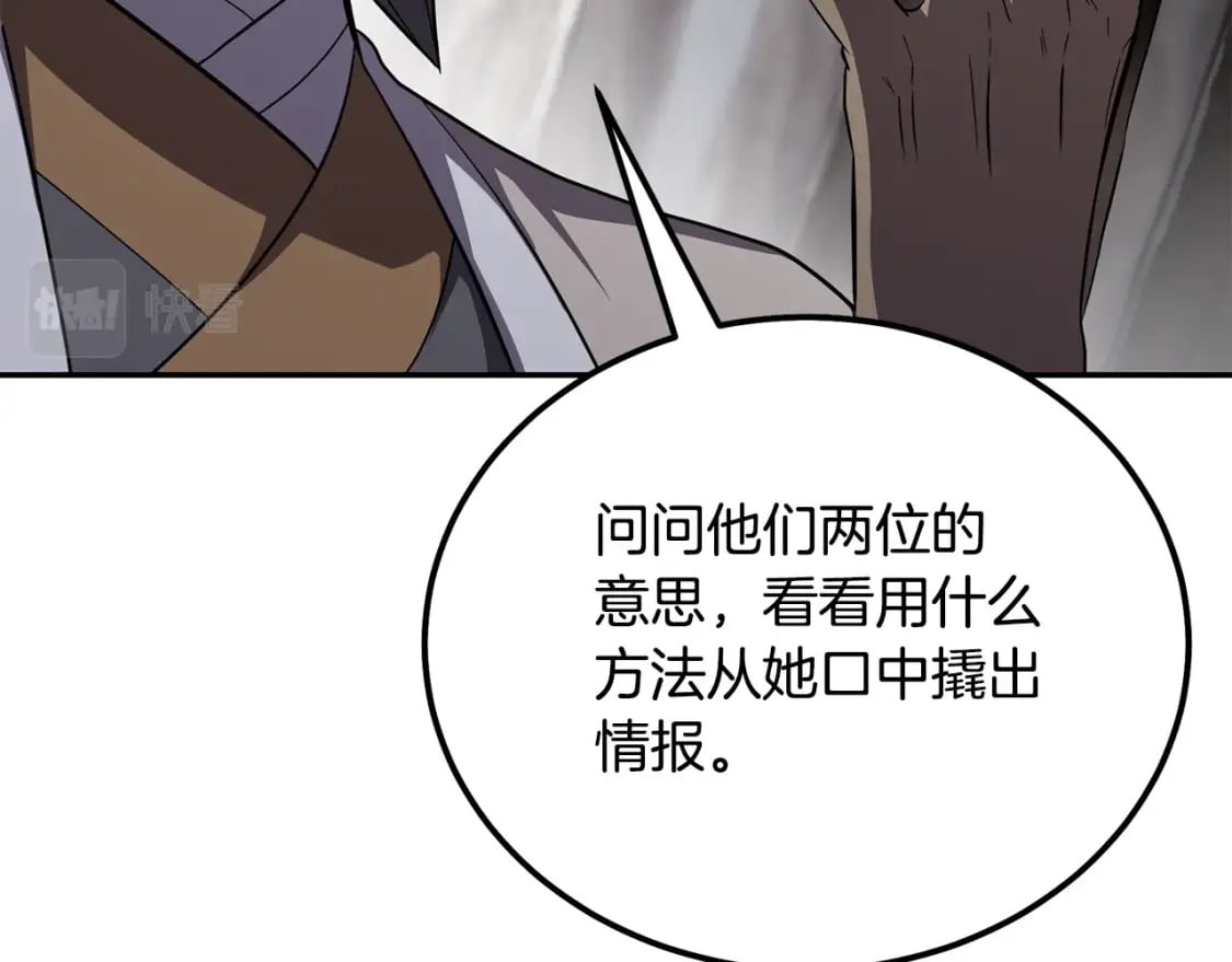 第86话 临机应变177