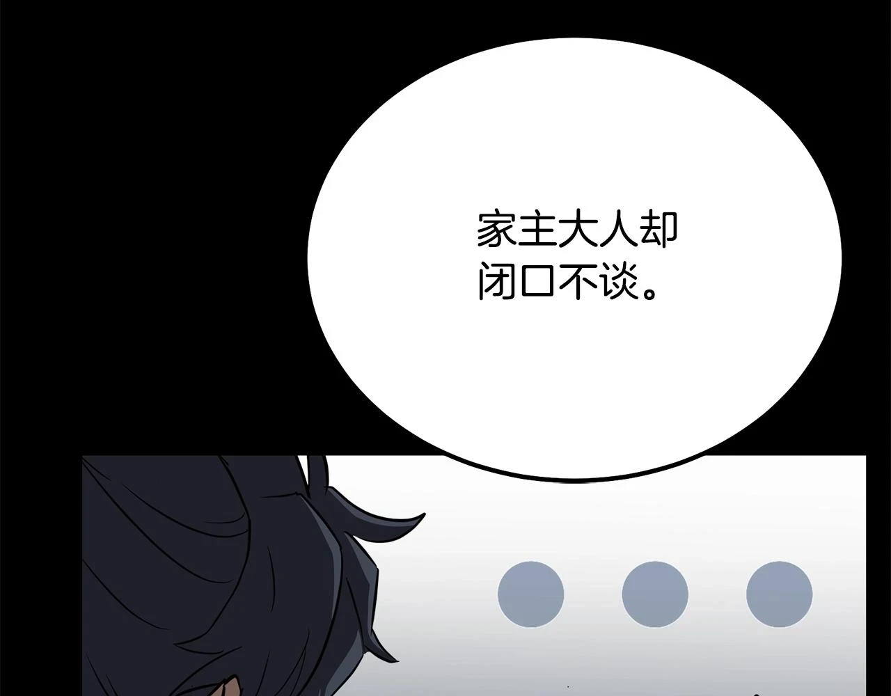 第81话 功成名就209