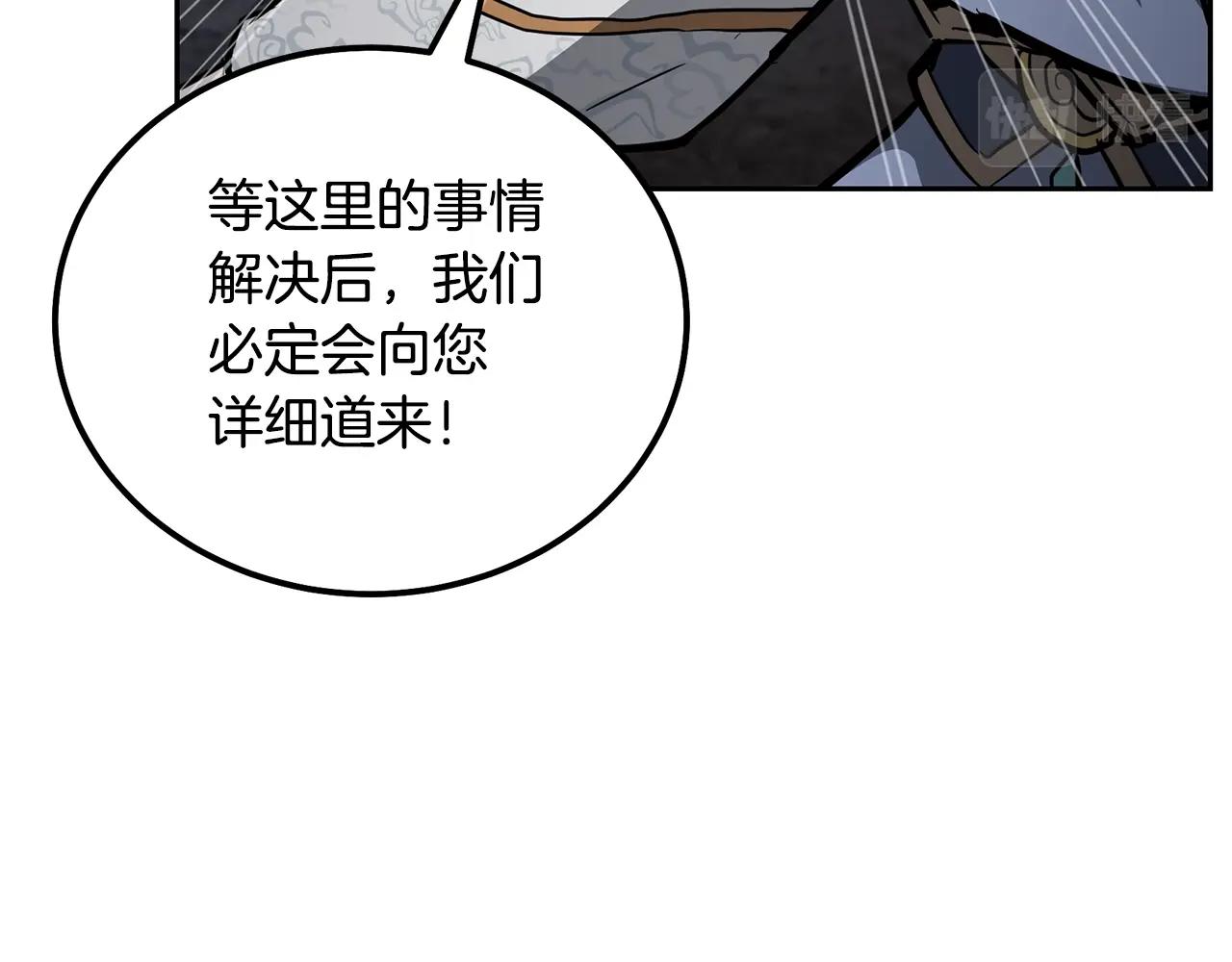 第75话 夺宝大战152