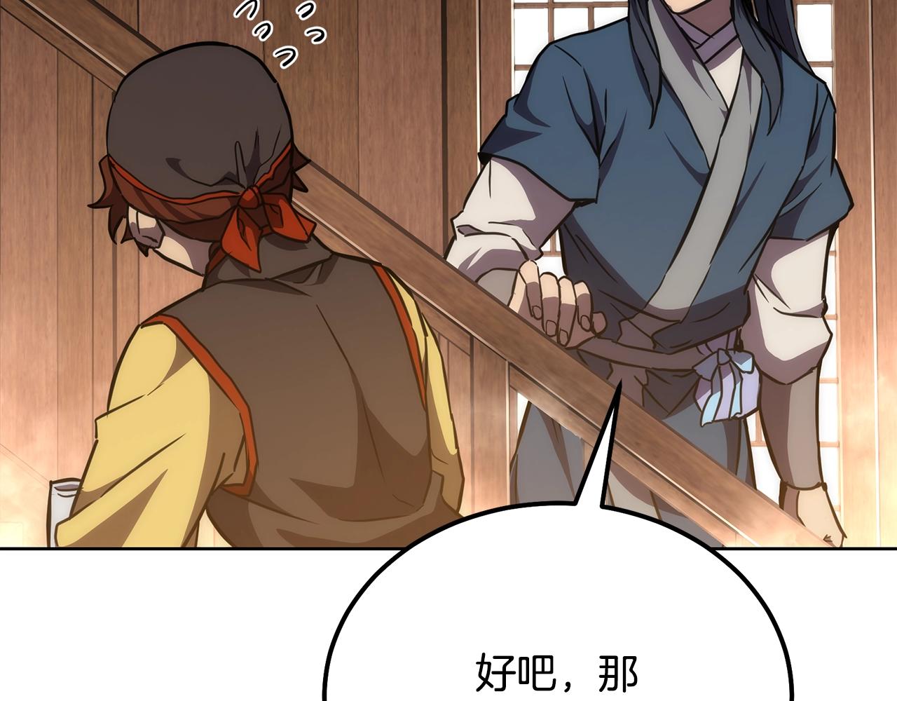 第44话 进军龟裂63
