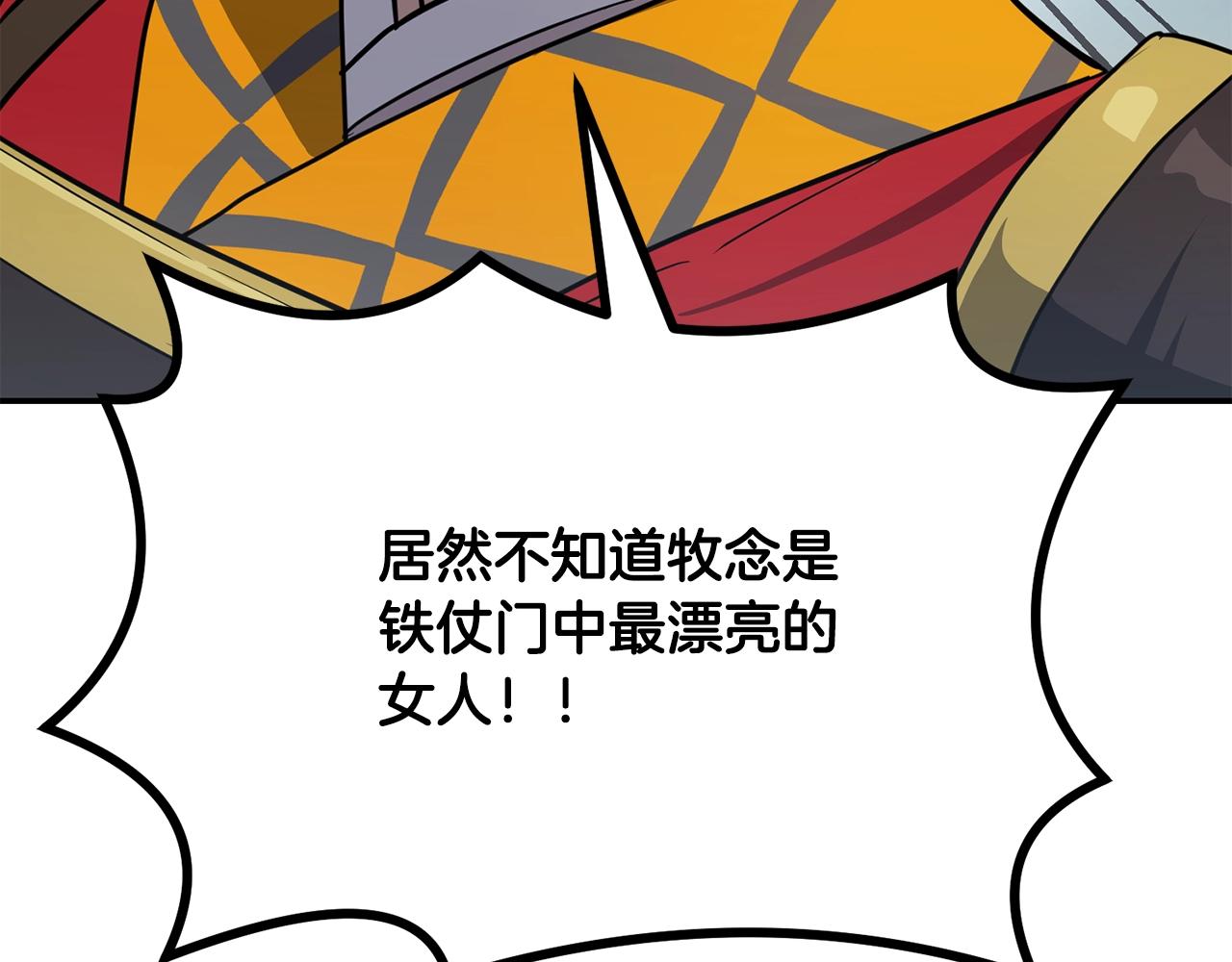 第31话 师姐的洞察175