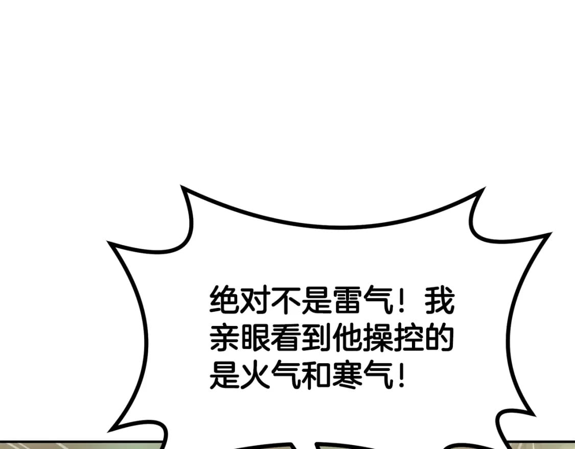 第93话 金丹的秘密153