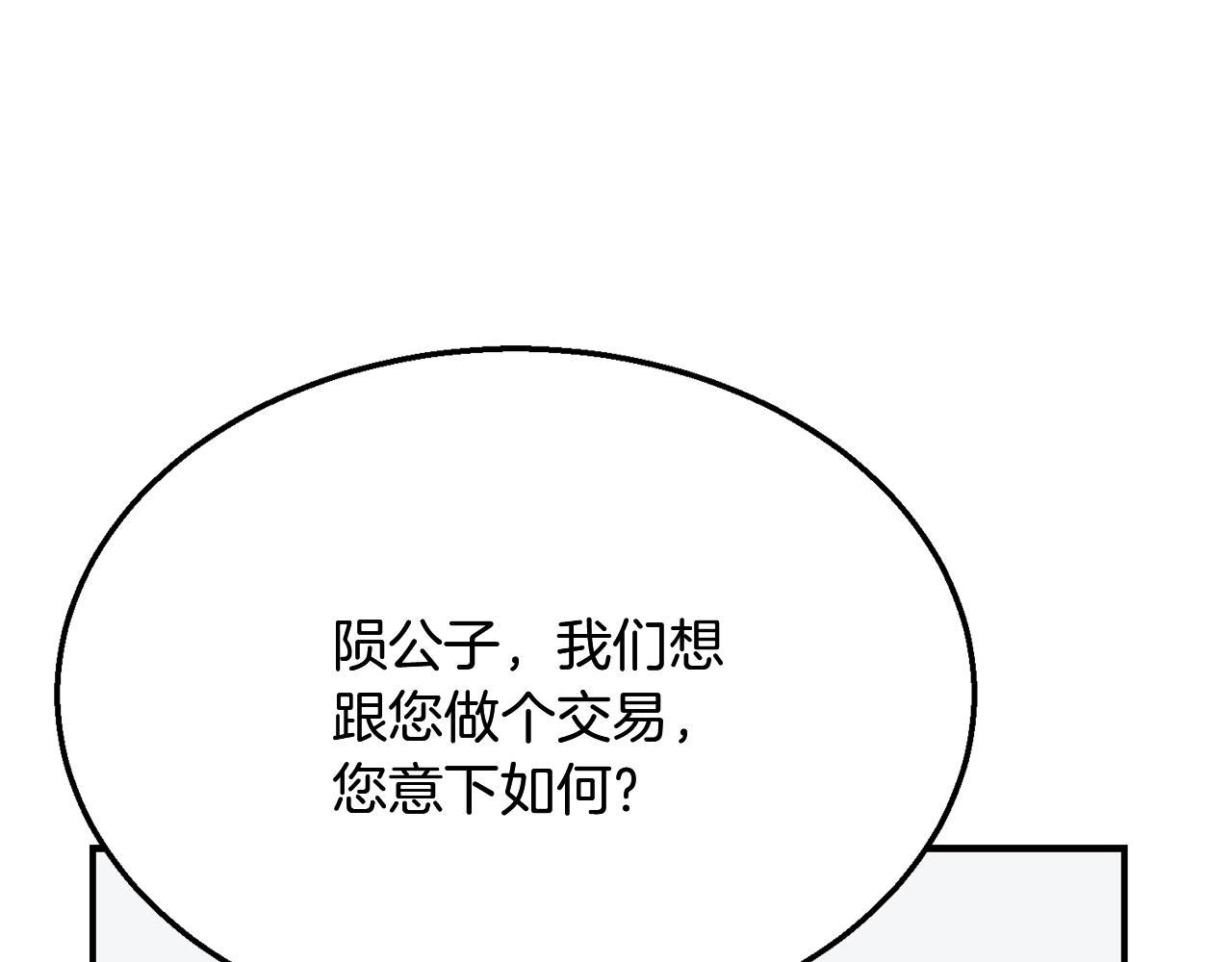 第8话 采药三人组50