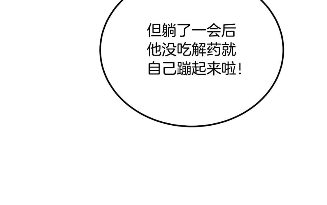 第93话 金丹的秘密122