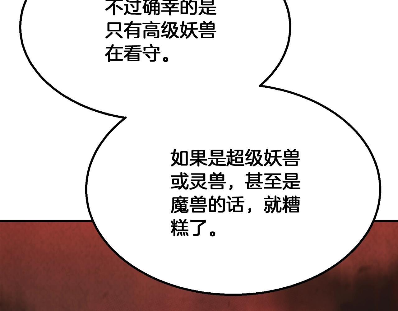 第8话 采药三人组80