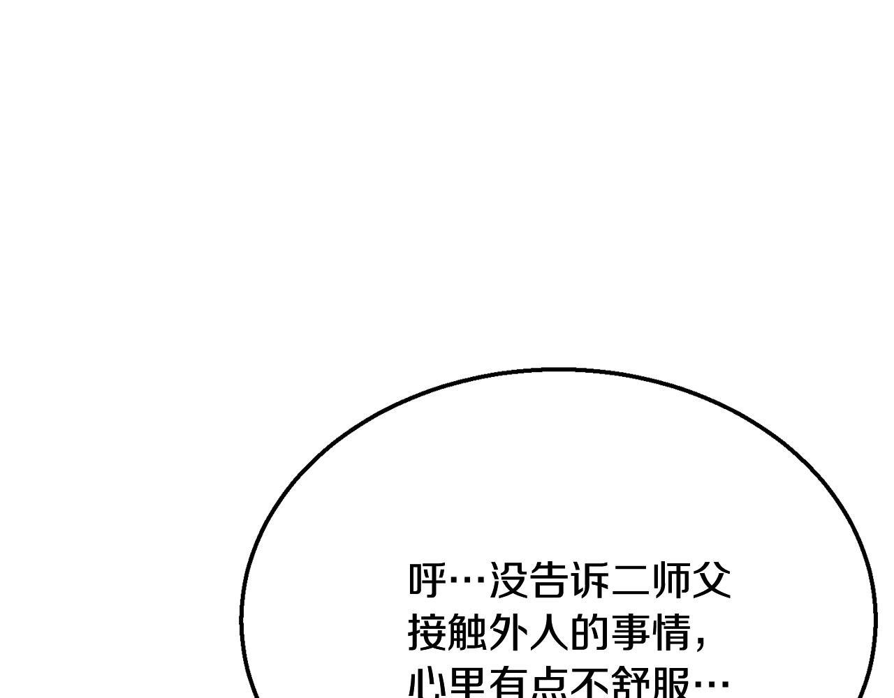 第8话 采药三人组88