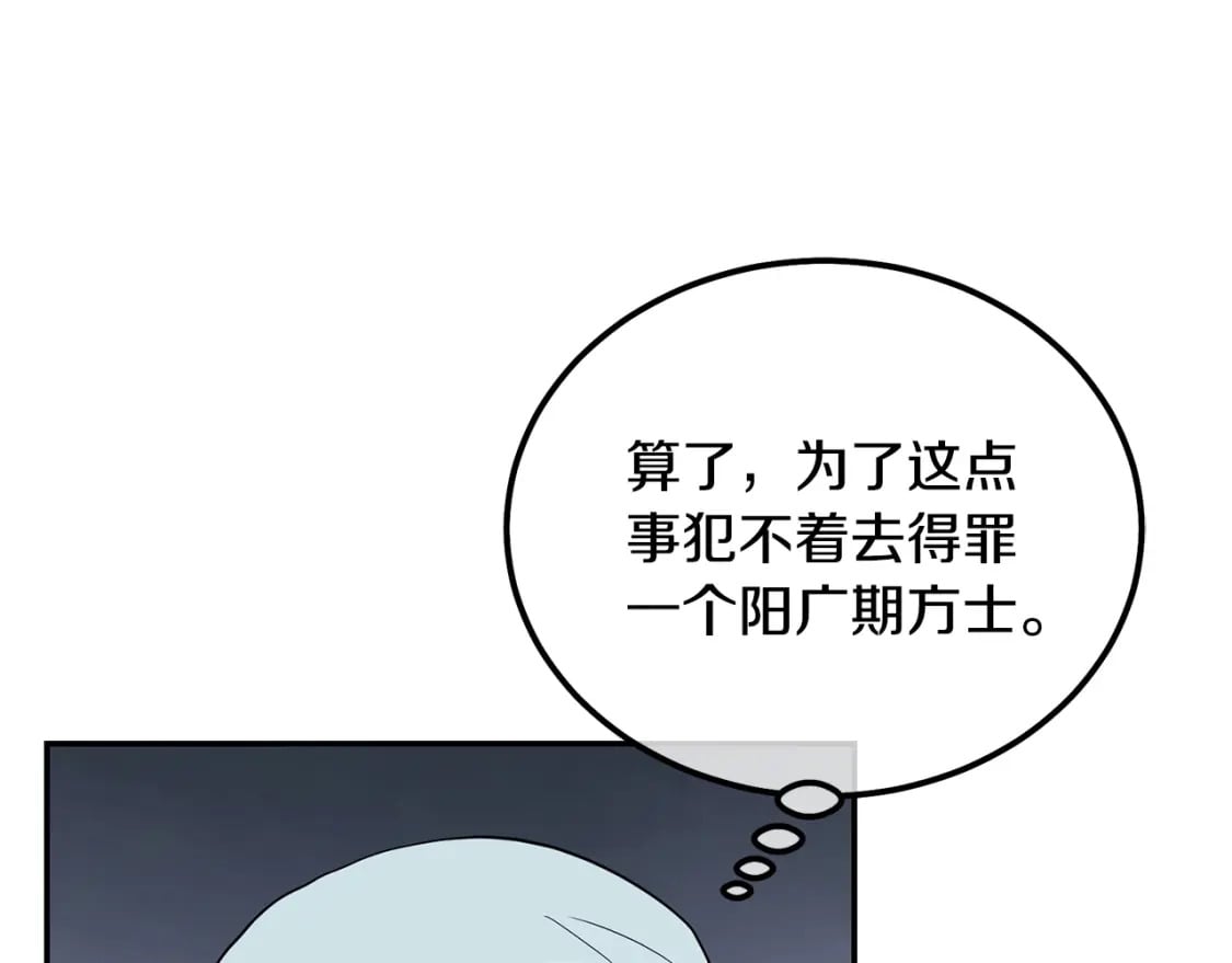 第95话 潜入支部18