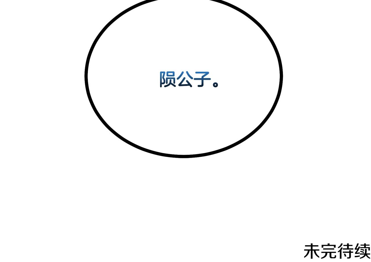 第44话 进军龟裂222