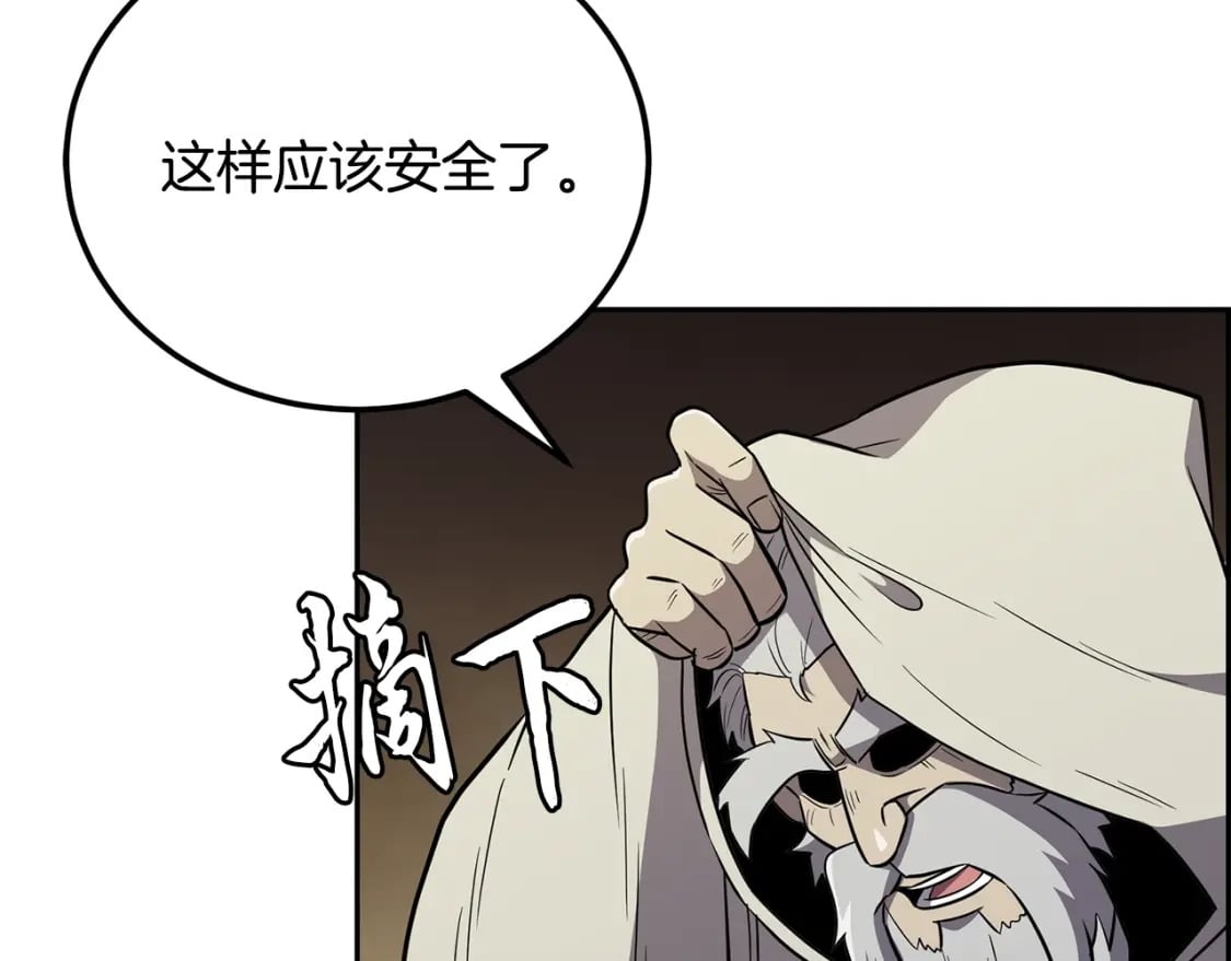 第95话 潜入支部37