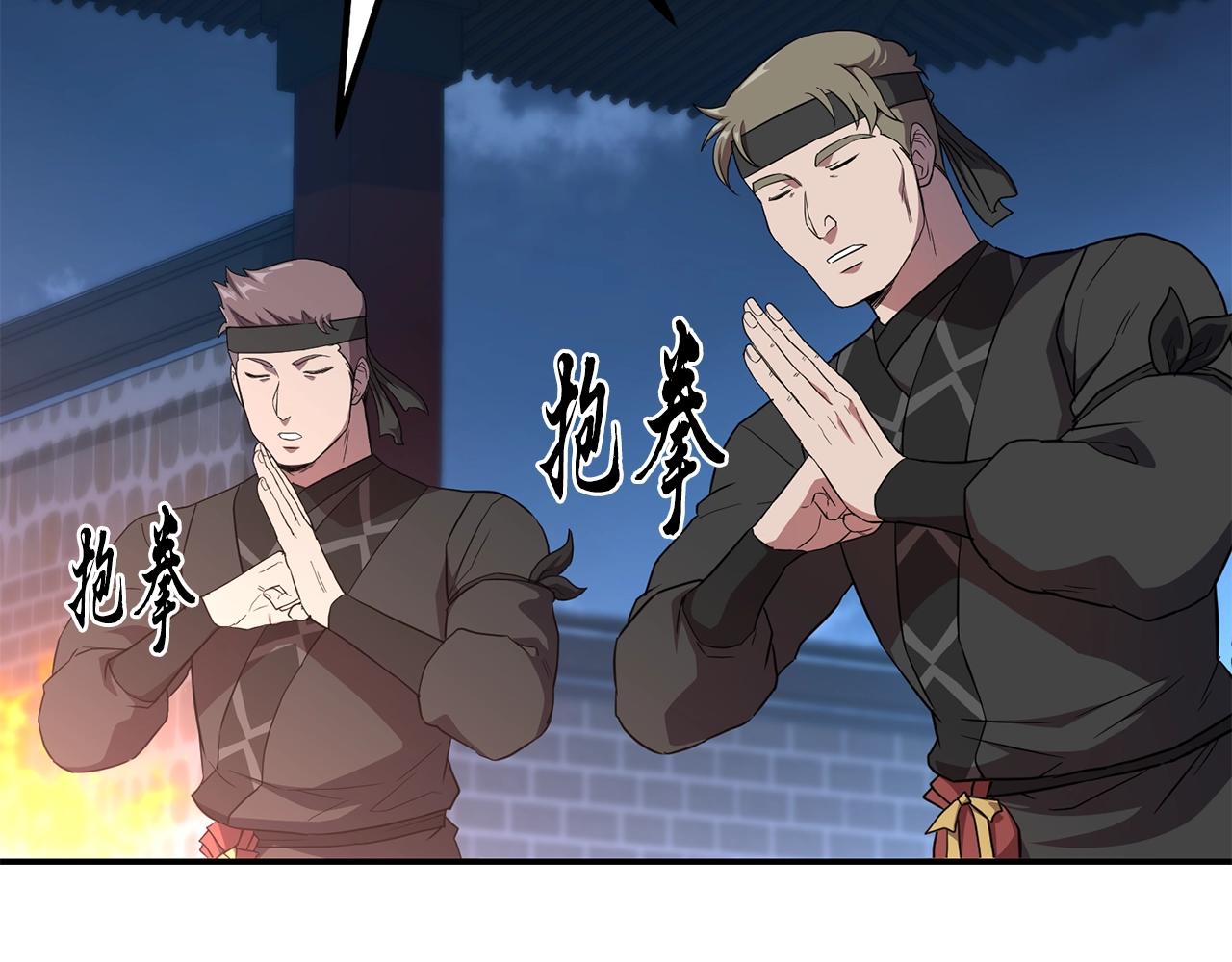 第31话 师姐的洞察43