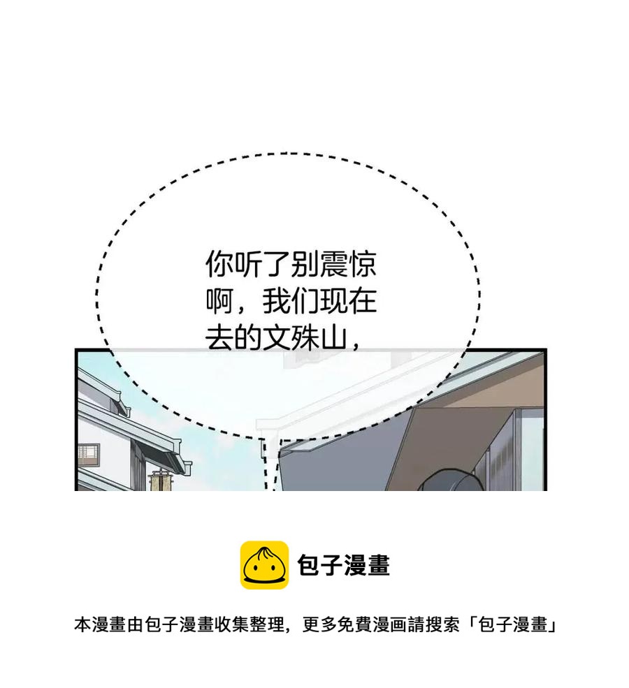 第19话 登陆异国72