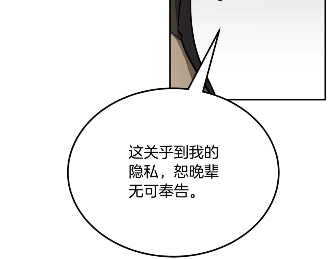 第93话 金丹的秘密168