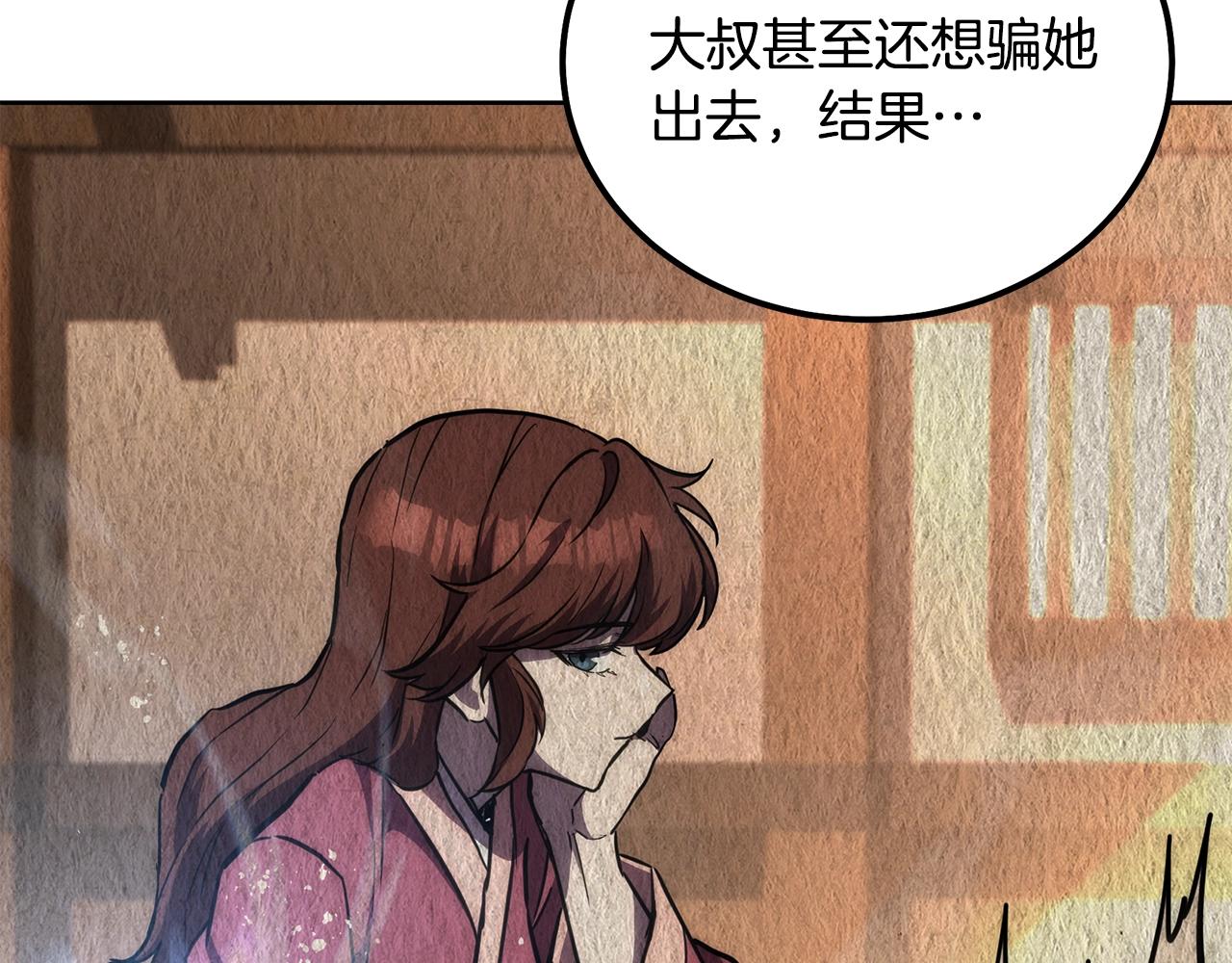 第43话 设计除贼29