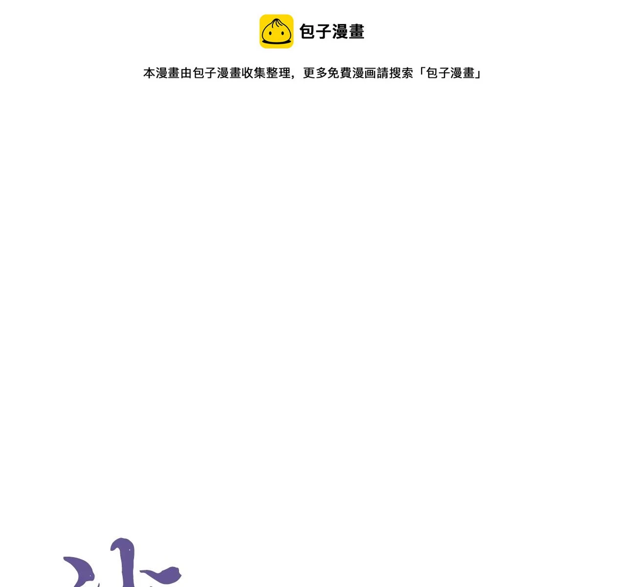 第83话 凶险之地0