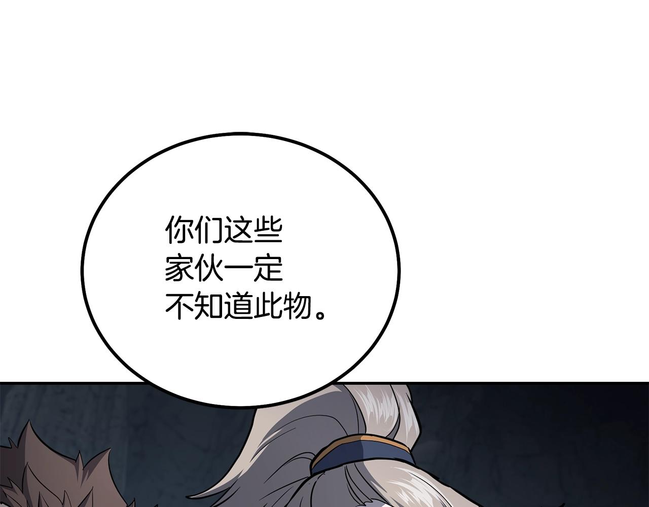 第74话 离间计58