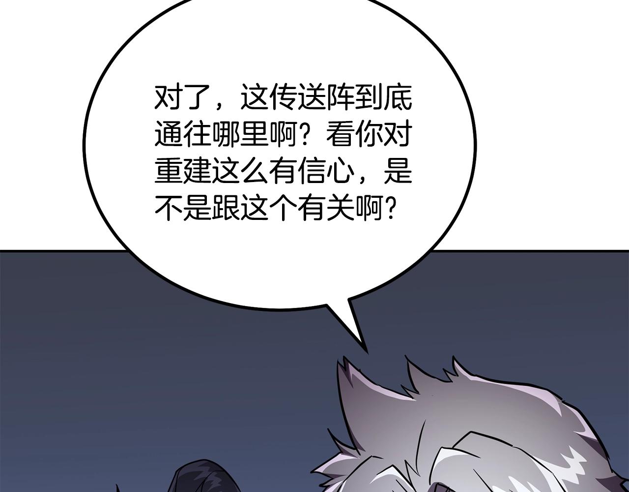 第36话 道别142