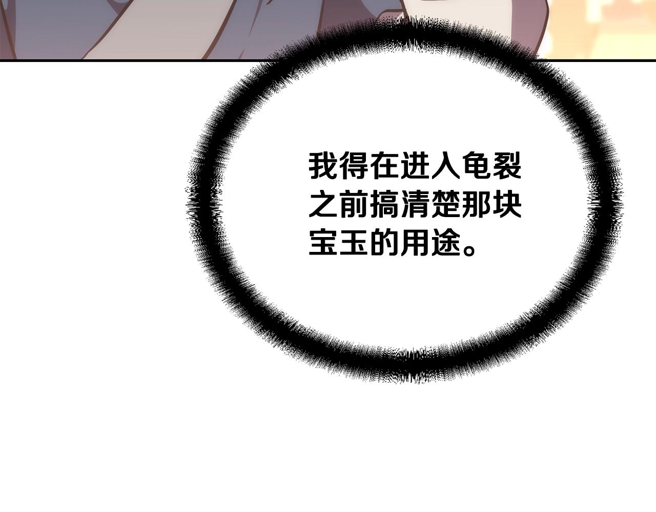 第45话 交易189