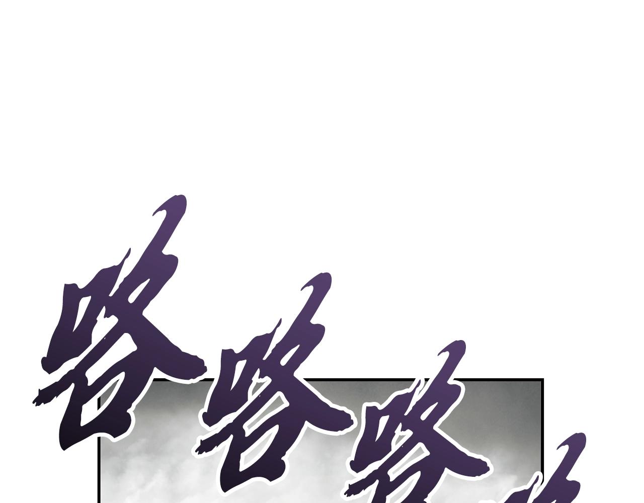 第26话 顶级妖兽179
