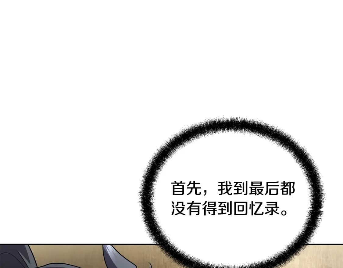 第100话 新的开始206