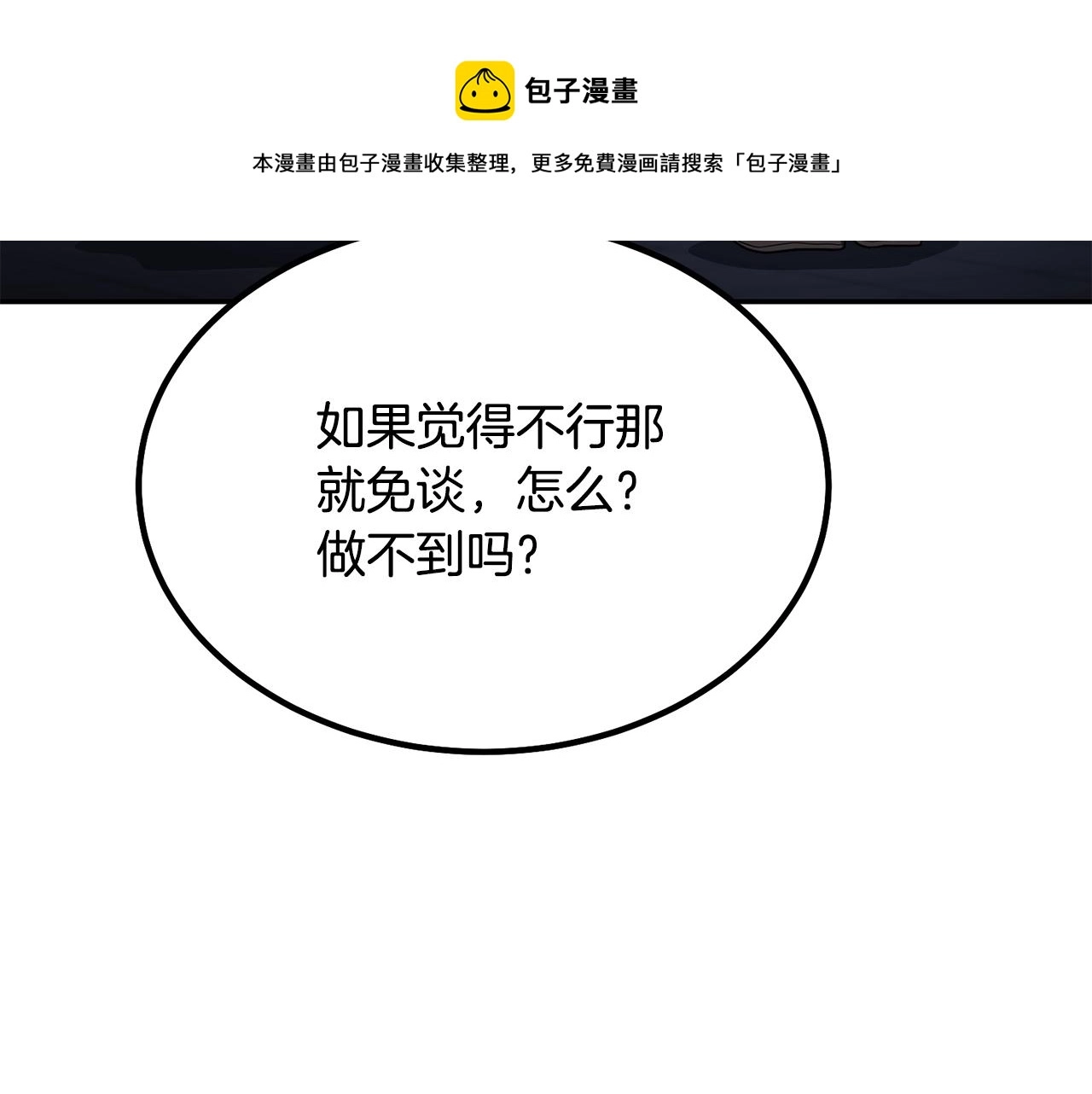 第32话 良师益友152