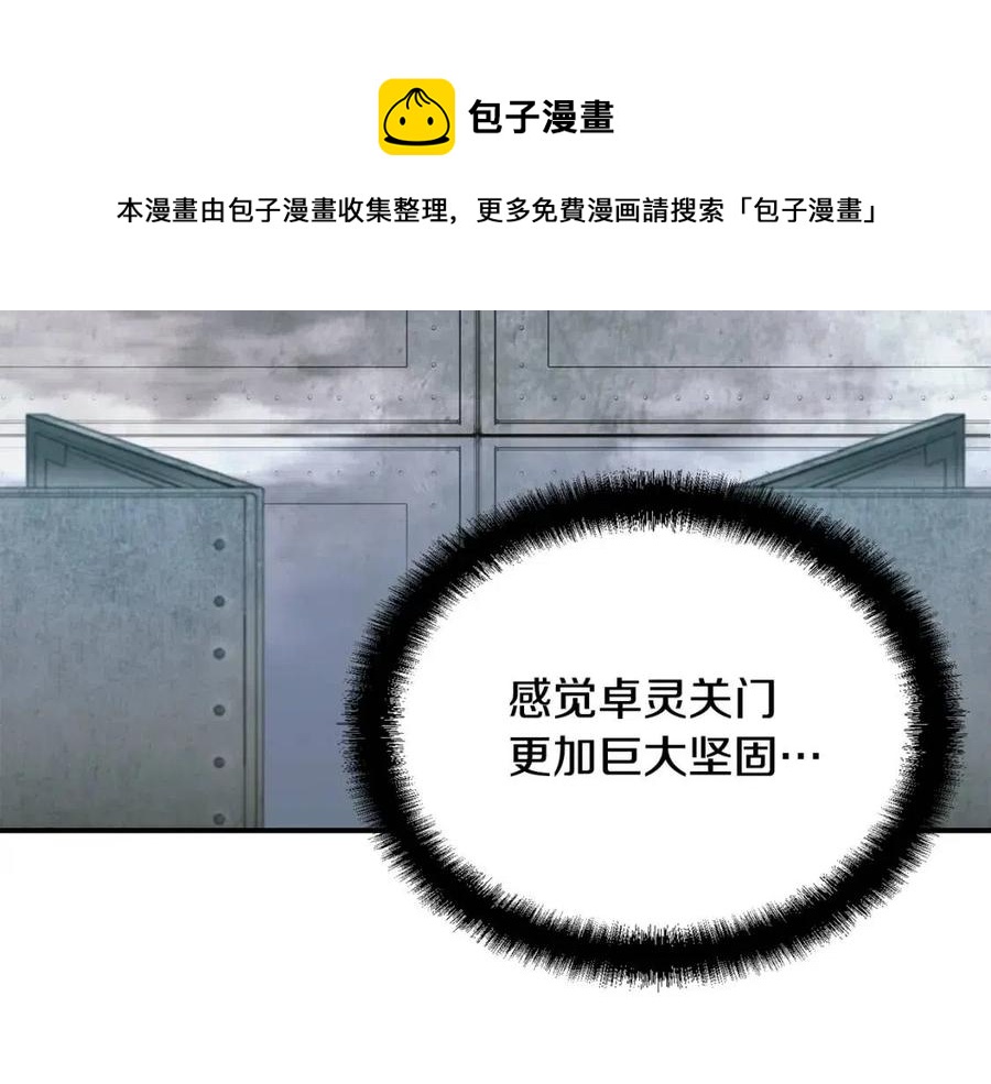 第15话 恐怖的对手120