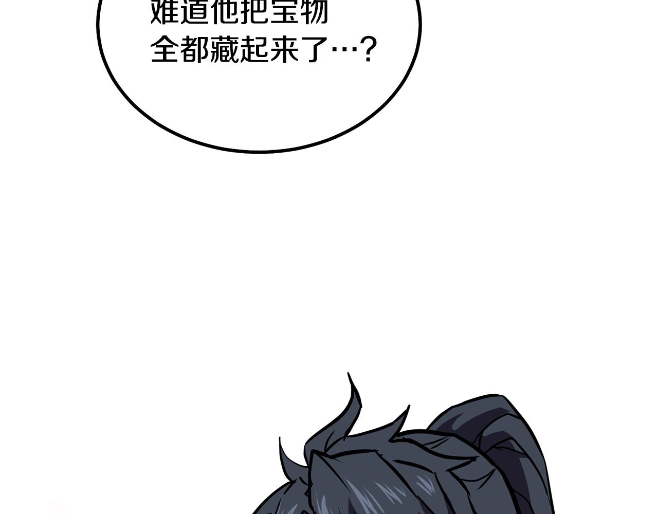 第43话 设计除贼208