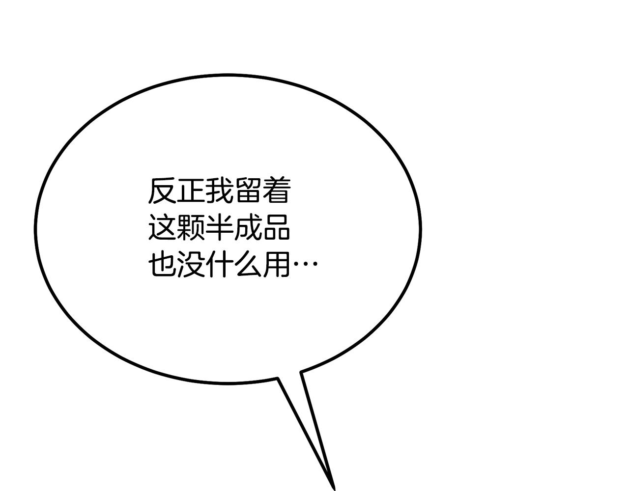 第74话 离间计134