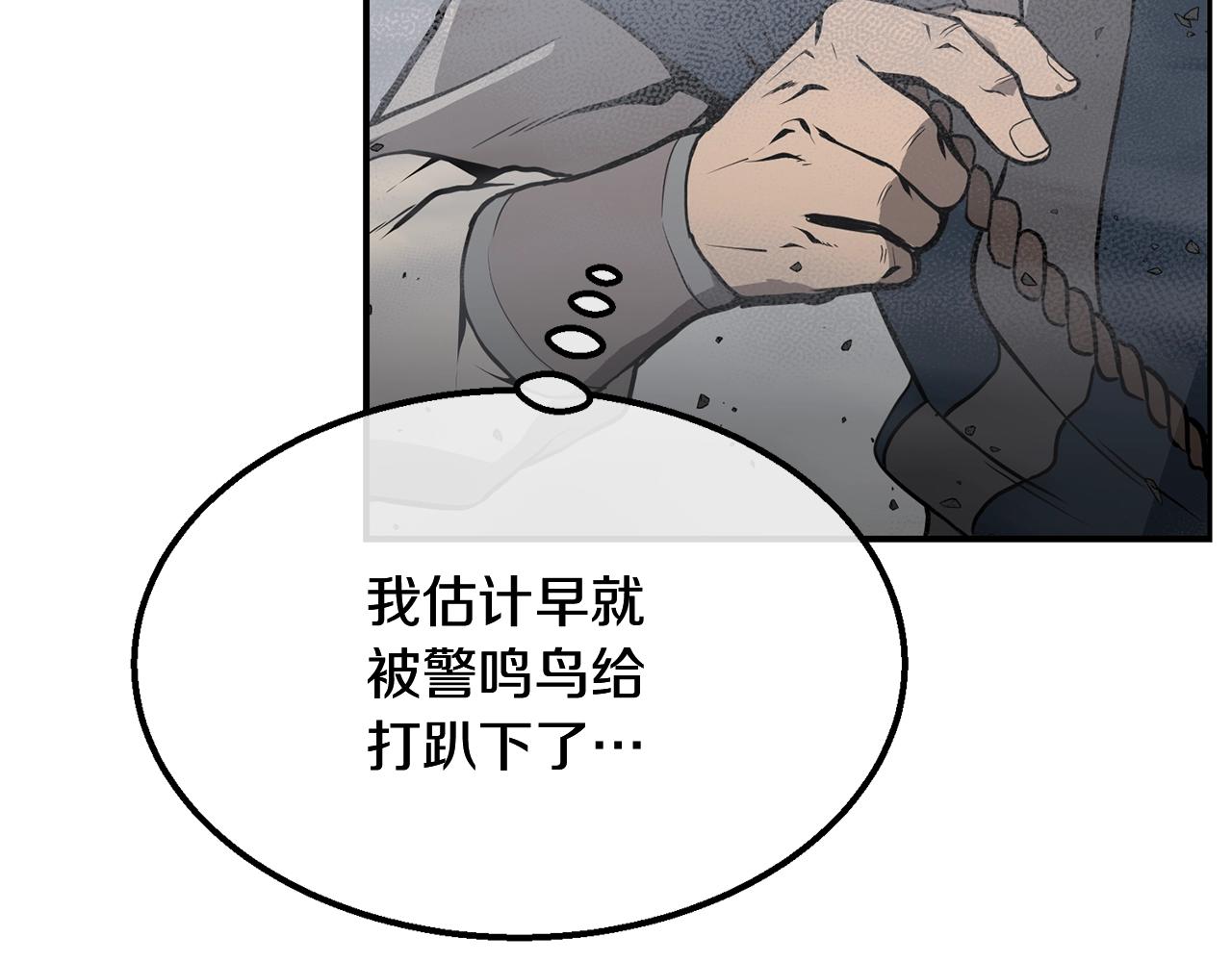 第5话 登上天态期62