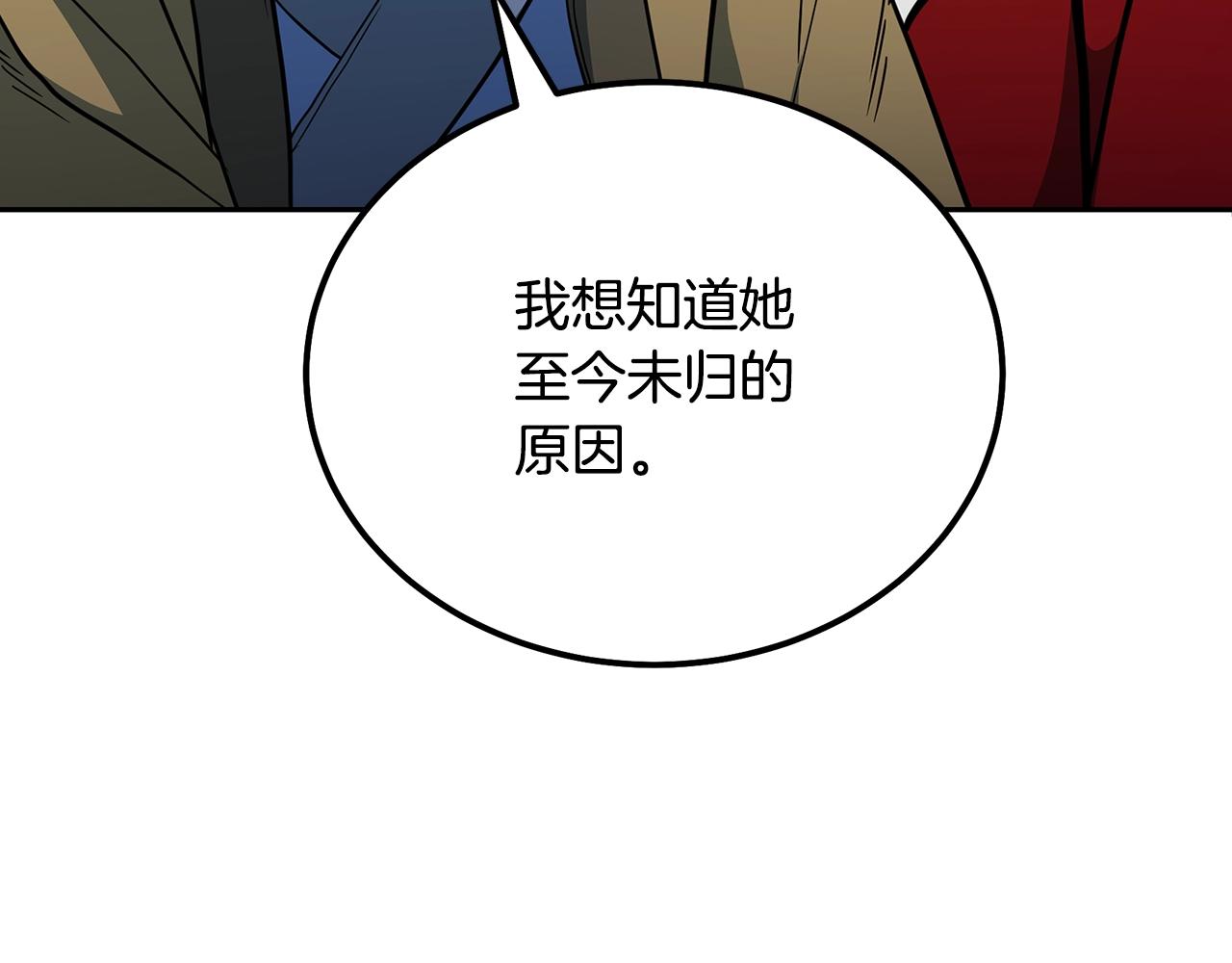 第59话 祸从天降26
