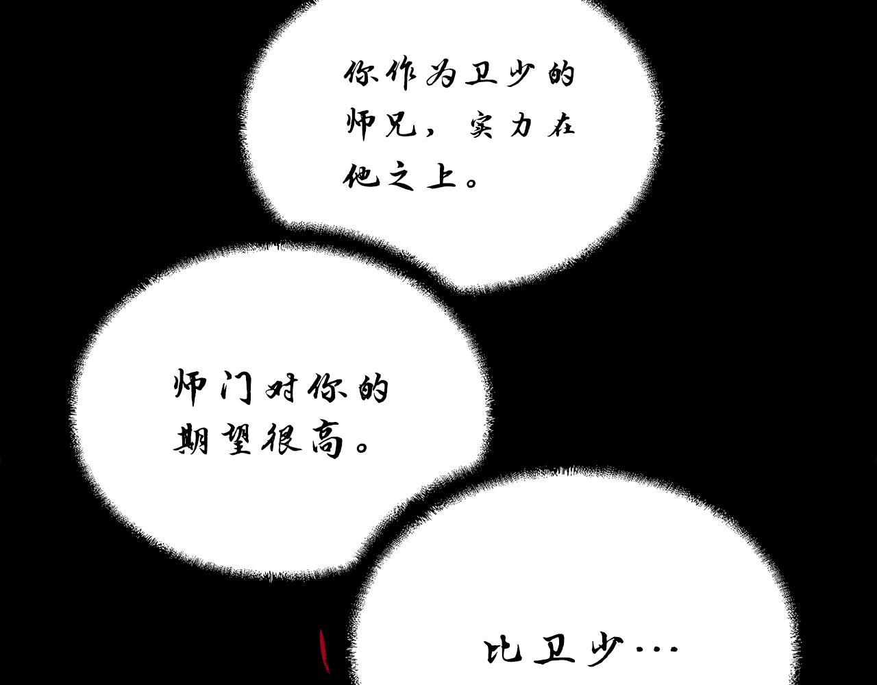 第39话 小姐的爱慕86