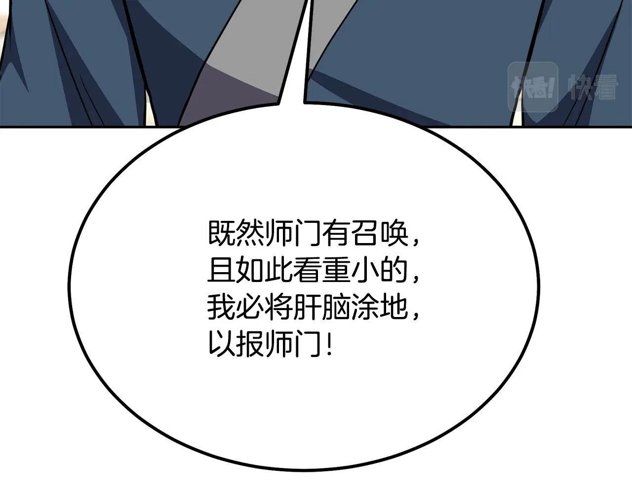 第33话 灭门之祸117
