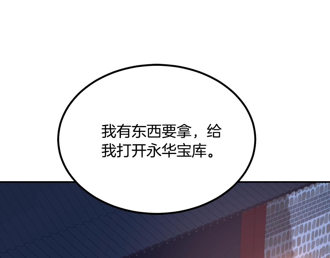 第31话 师姐的洞察45