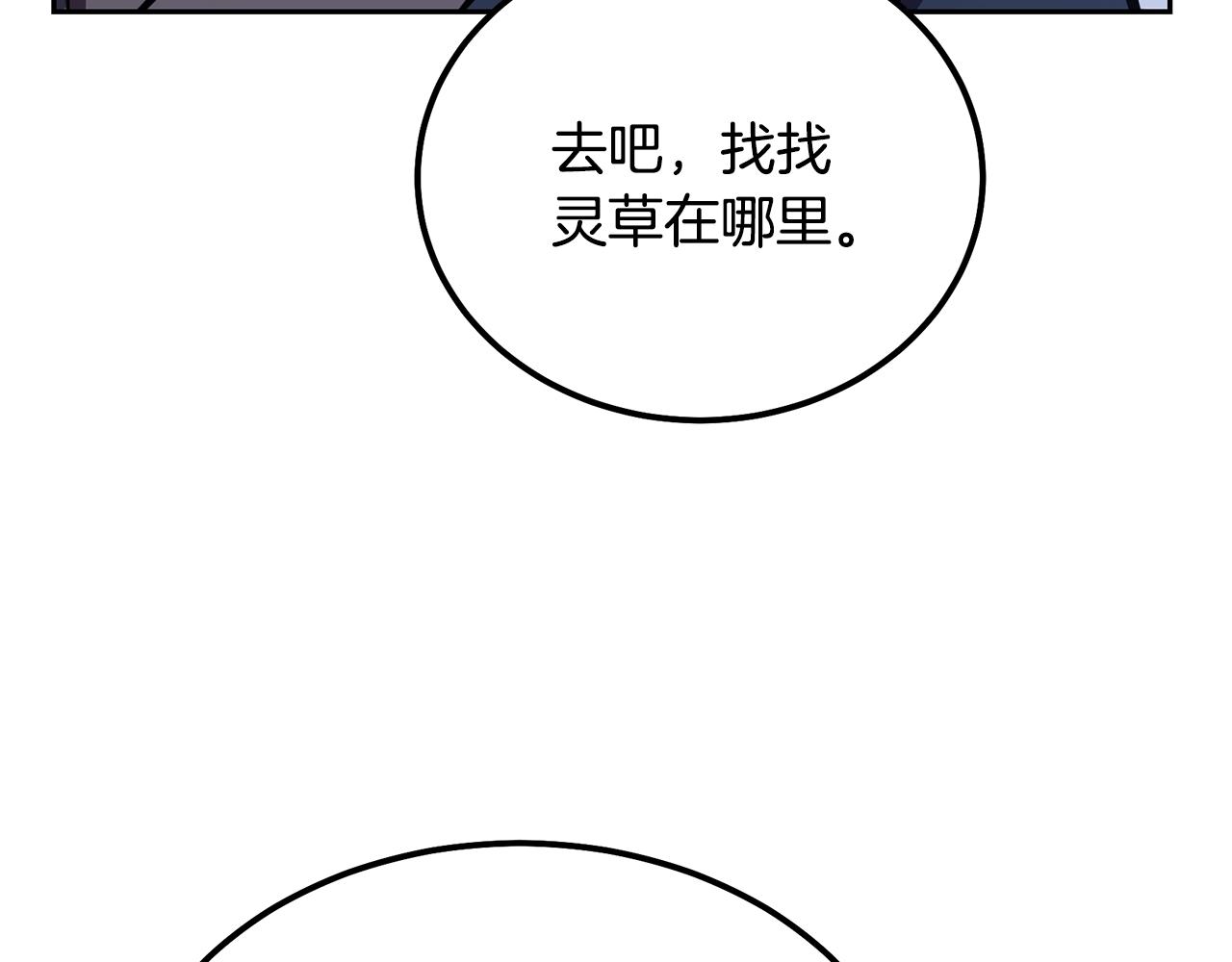 第47话 神秘的老者50