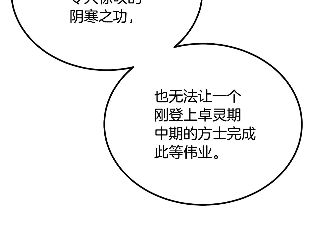 第81话 功成名就98