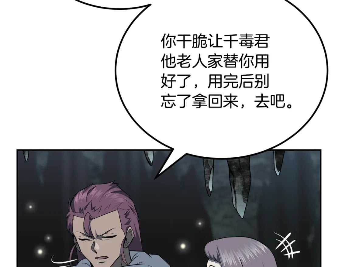 第91话 不打不相识177