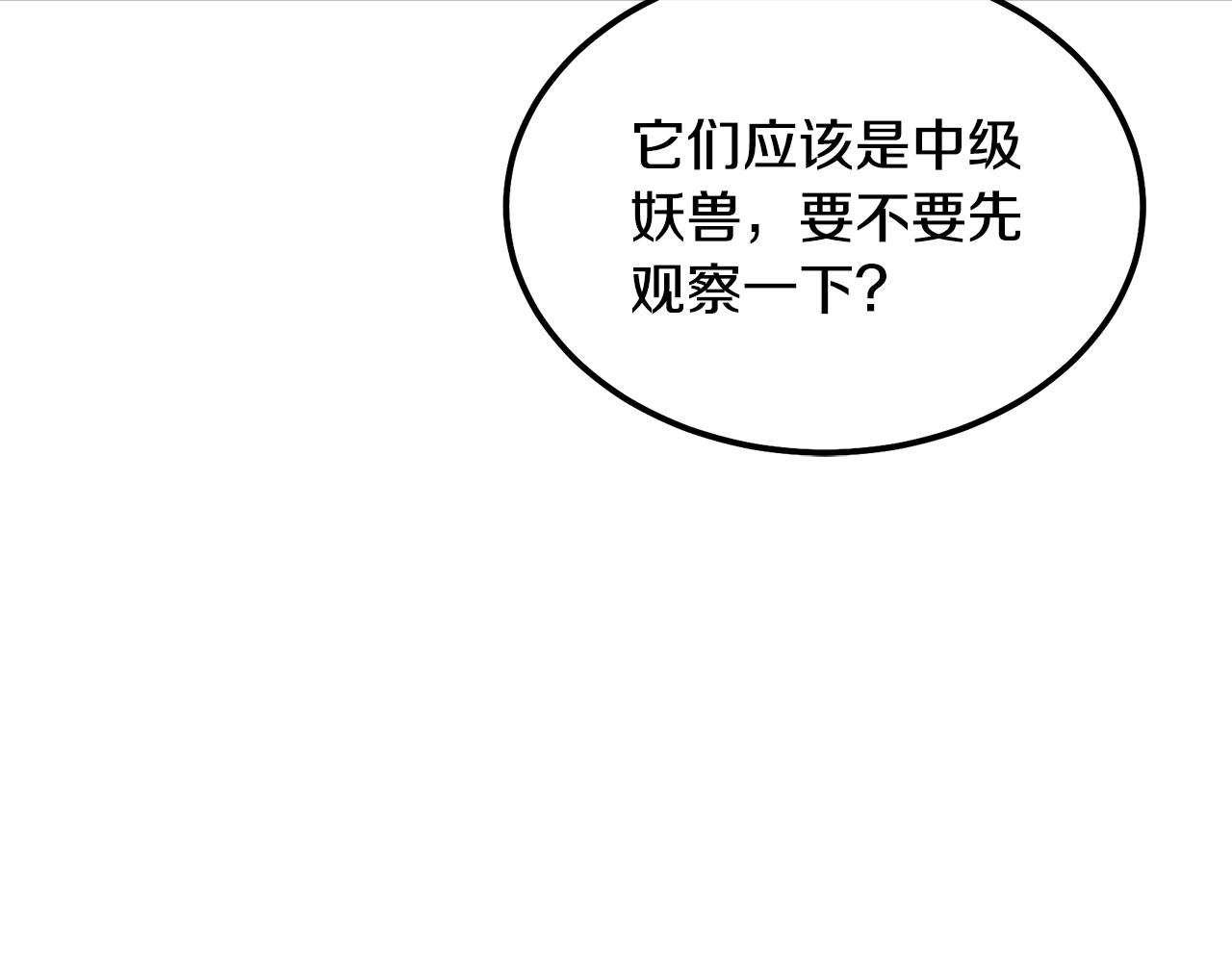 第47话 神秘的老者114