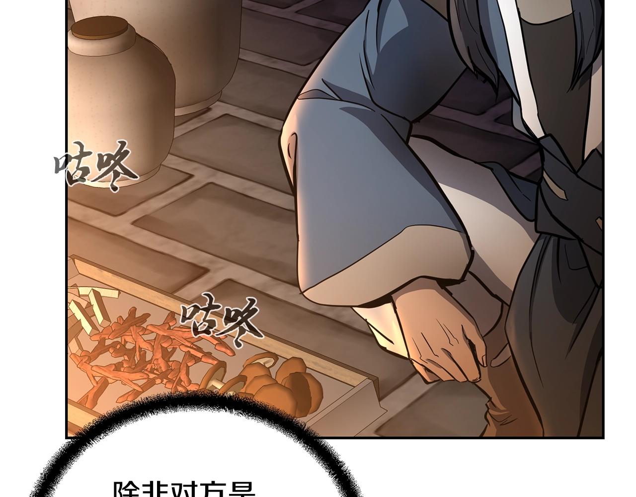 第78话 命运之战75