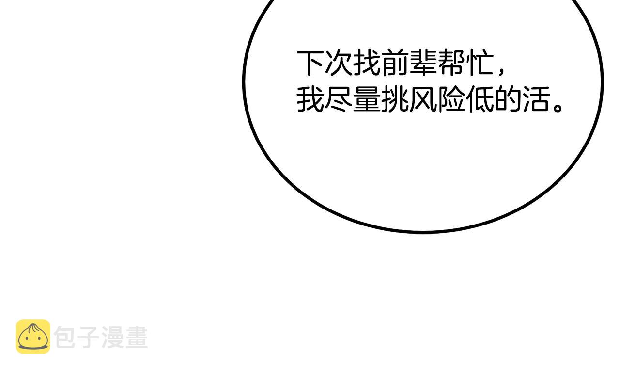 第63话 一笔勾销201