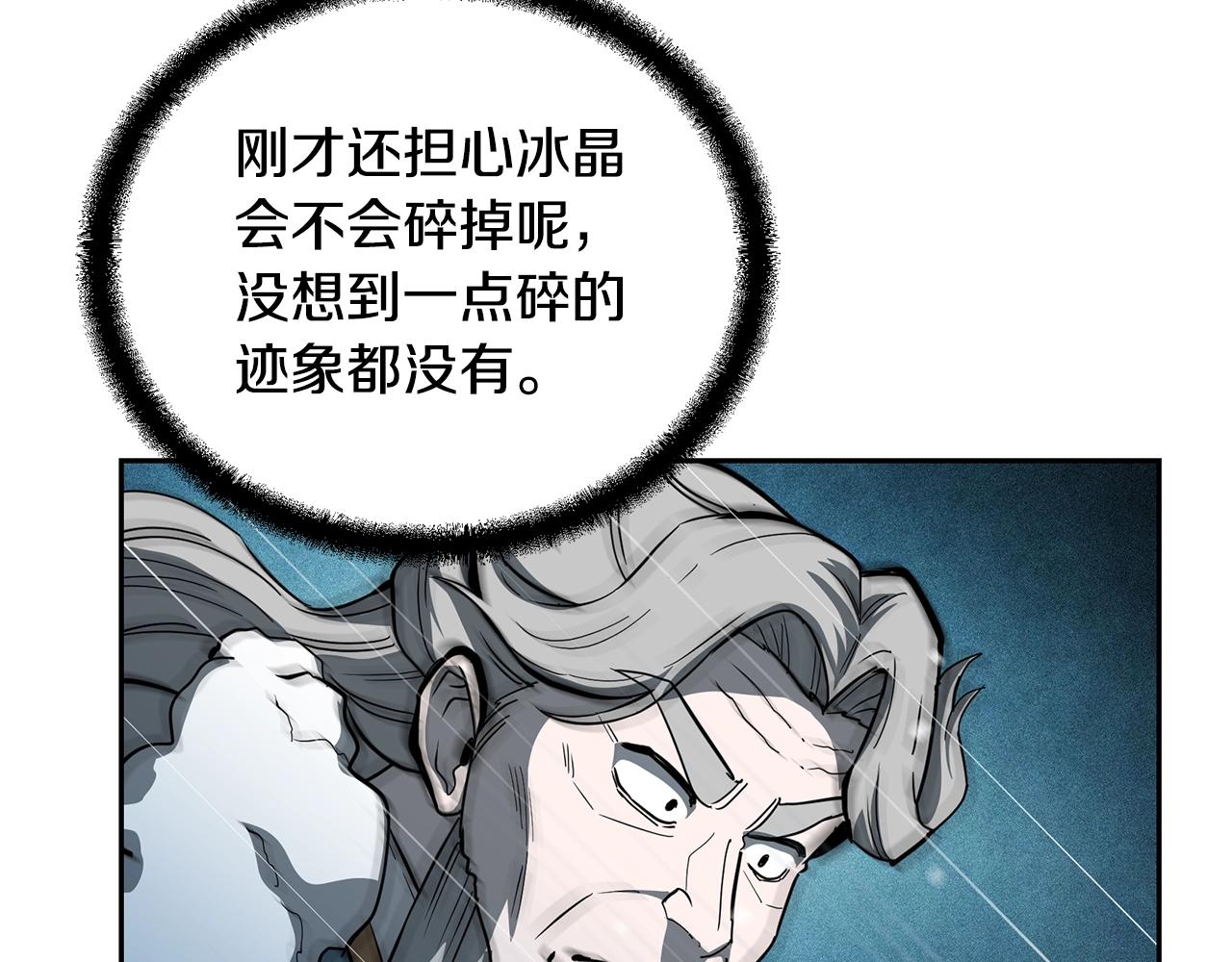 第72话 迷之老者134