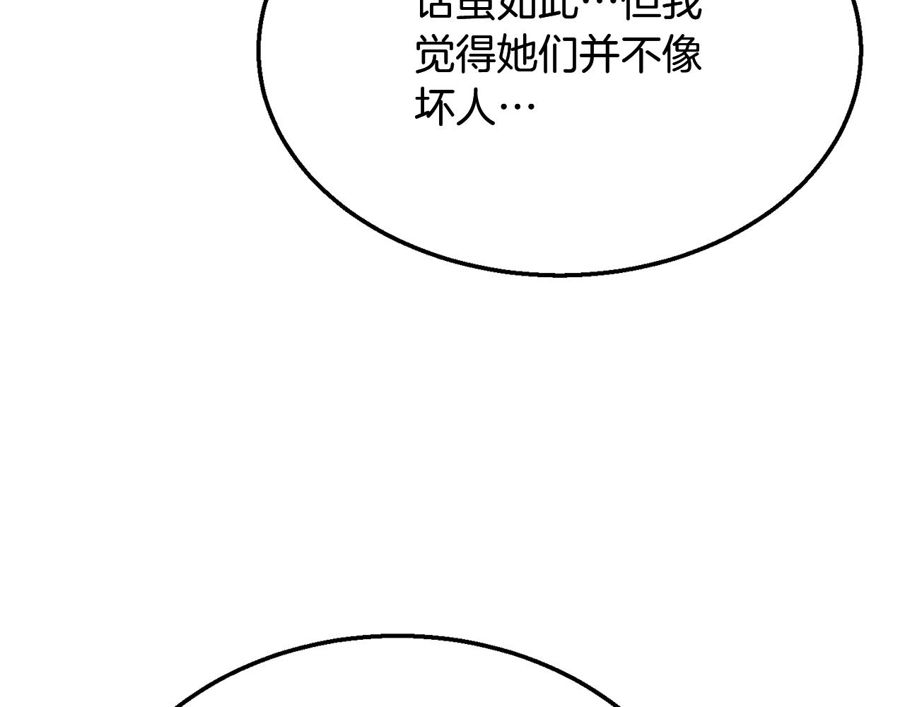 第8话 采药三人组127