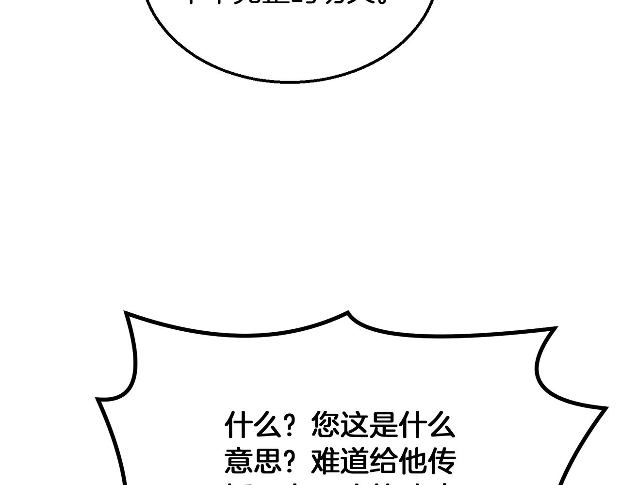 第2话 秘密174
