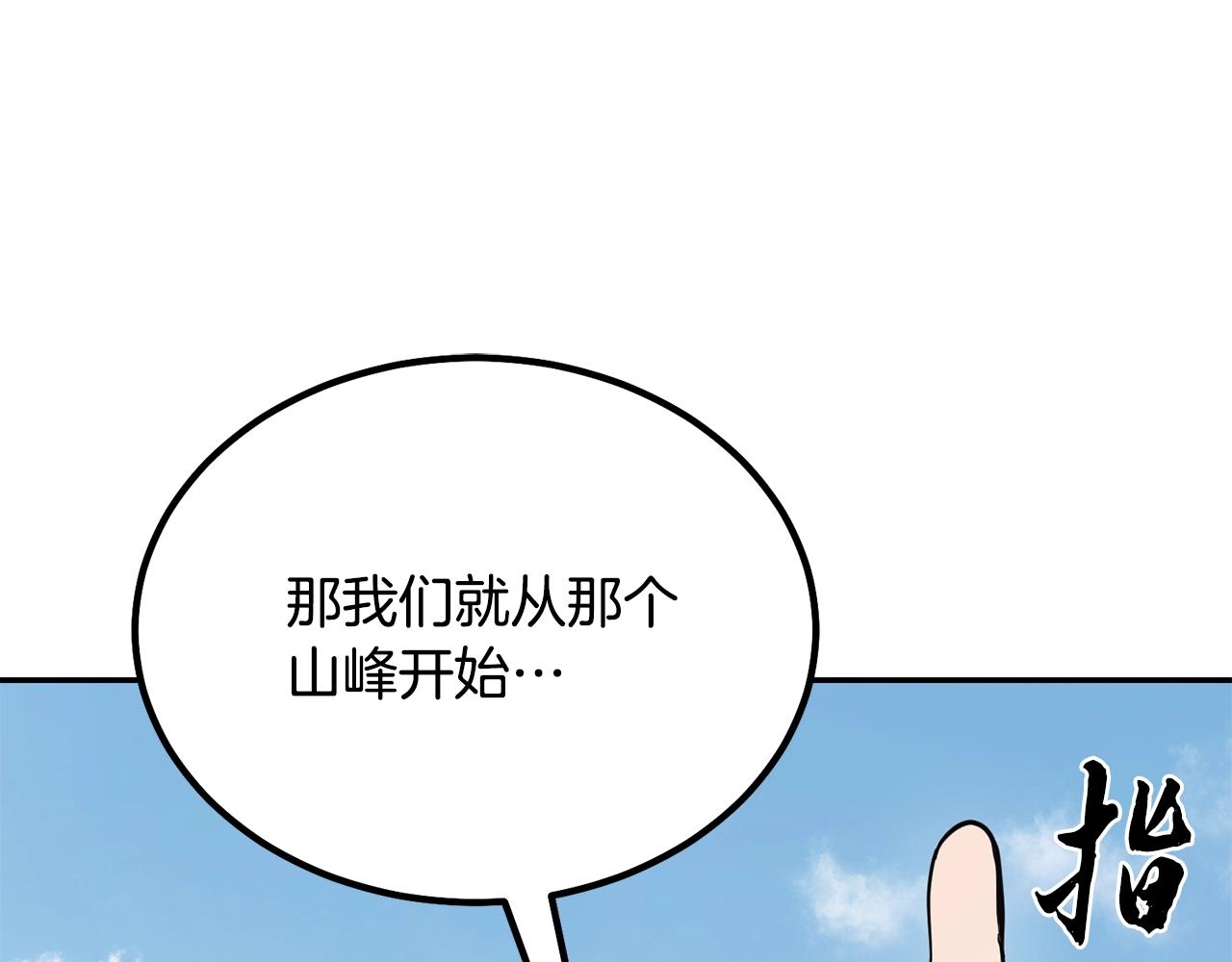 第26话 顶级妖兽110